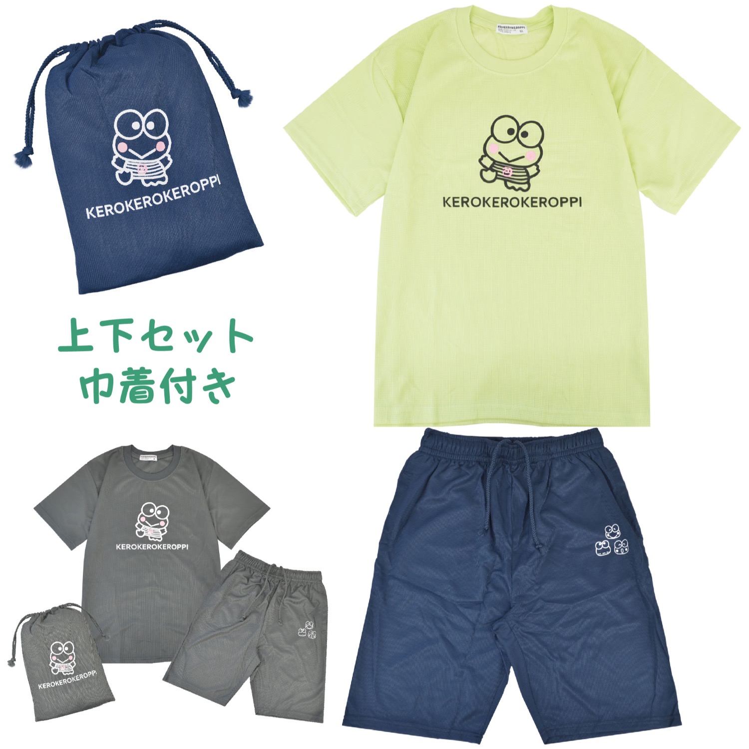 けろけろけろっぴ Tシャツ ハーフパンツ セット 巾着 サンリオ