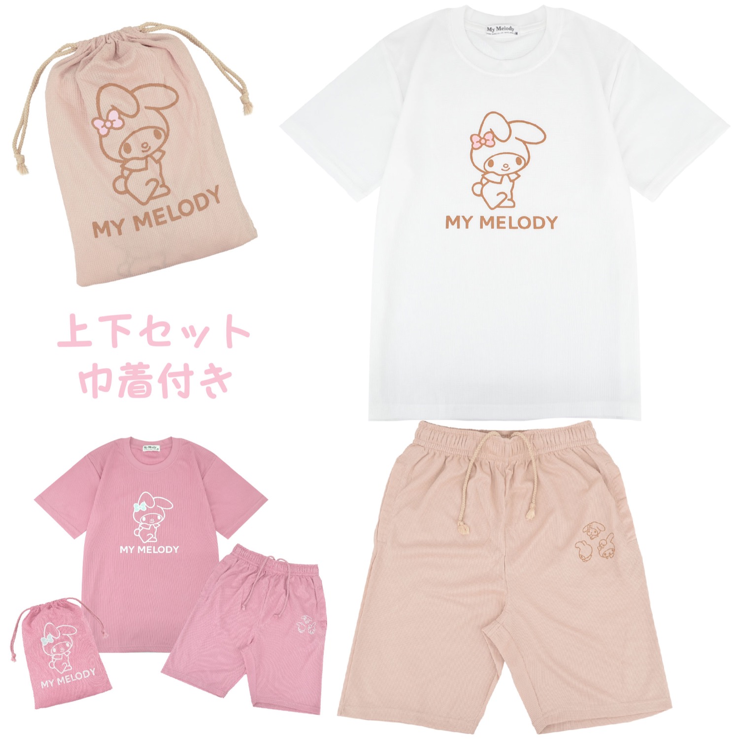 マイメロディ Tシャツ ハーフパンツ セット 巾着 サンリオ