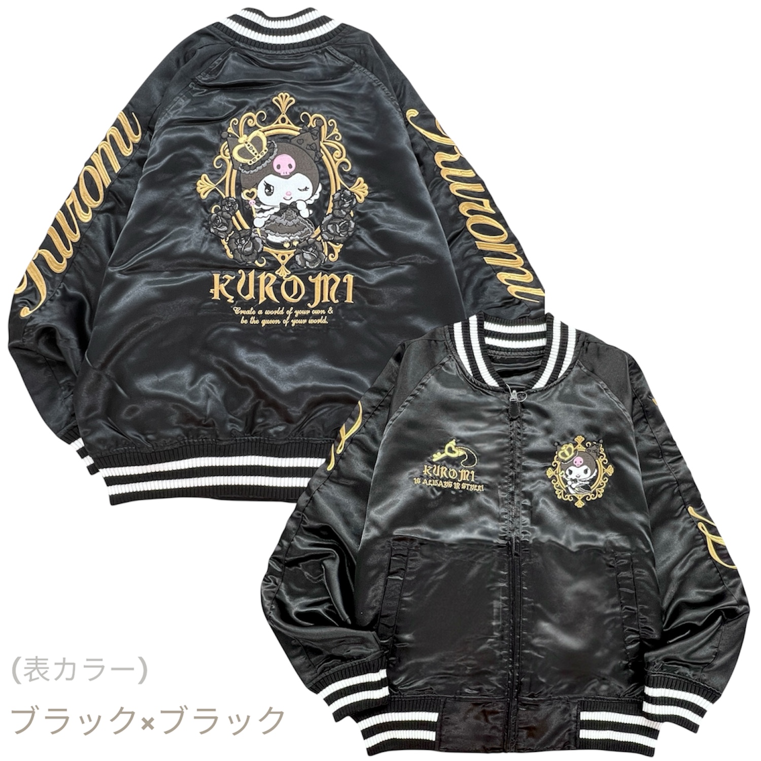ハローキティ クロミ マイメロディ リバーシブル スカジャン 秋冬