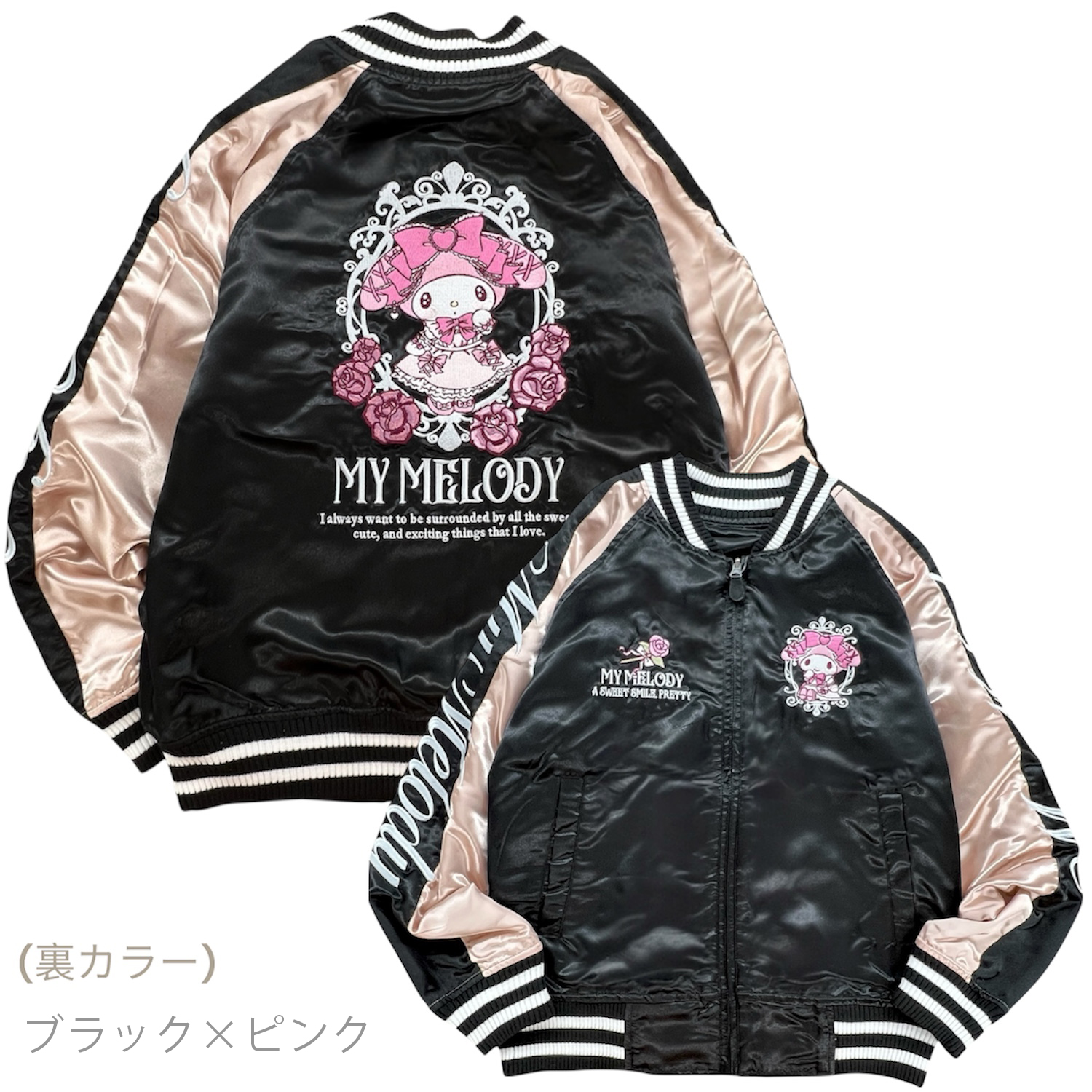 クロミ×マイメロディー　2wayリバーシブルスカジャン ハローキティ クロミ マイメロディ リバーシブル スカジャン 秋冬
