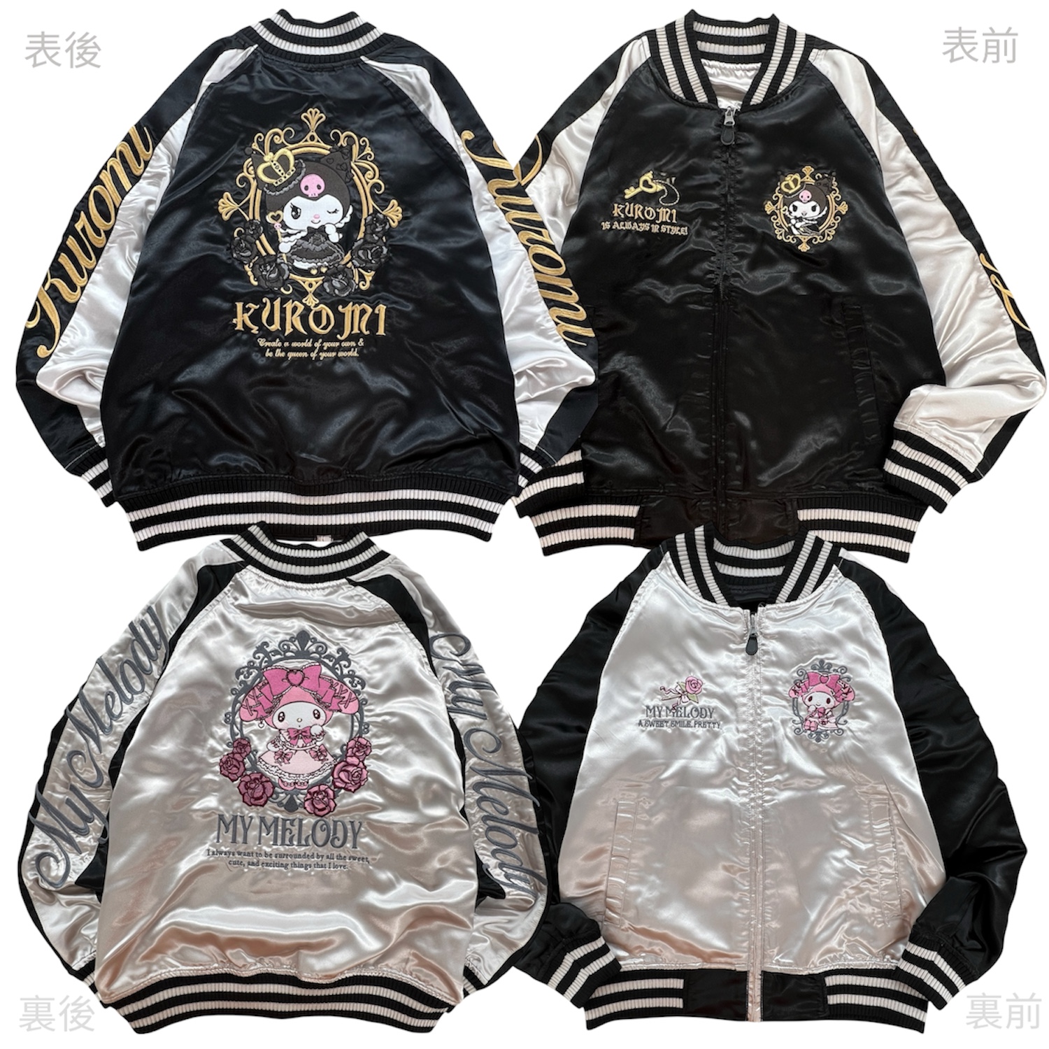 ハローキティ クロミ マイメロディ リバーシブル スカジャン 秋冬