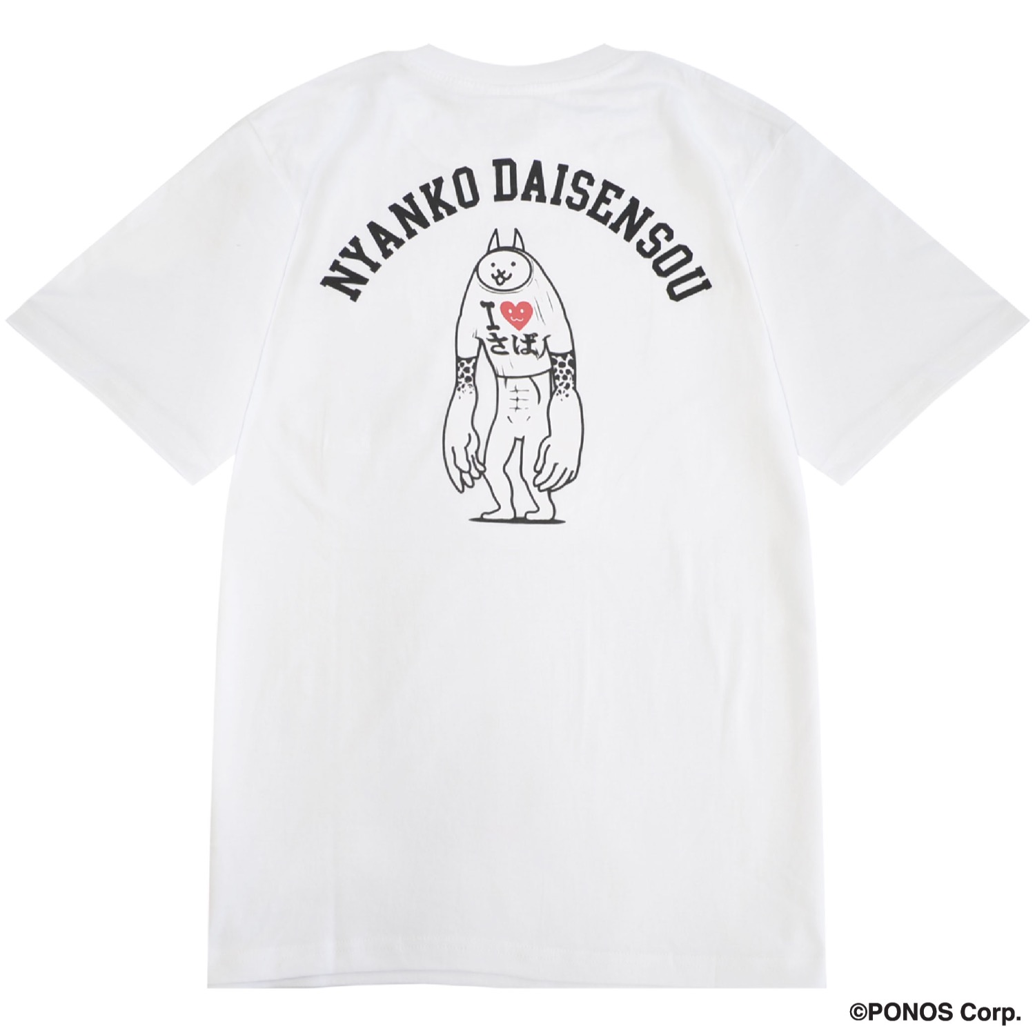 にゃんこ大戦争 Tシャツ 半袖 プリント アイラブさば ポケット付き