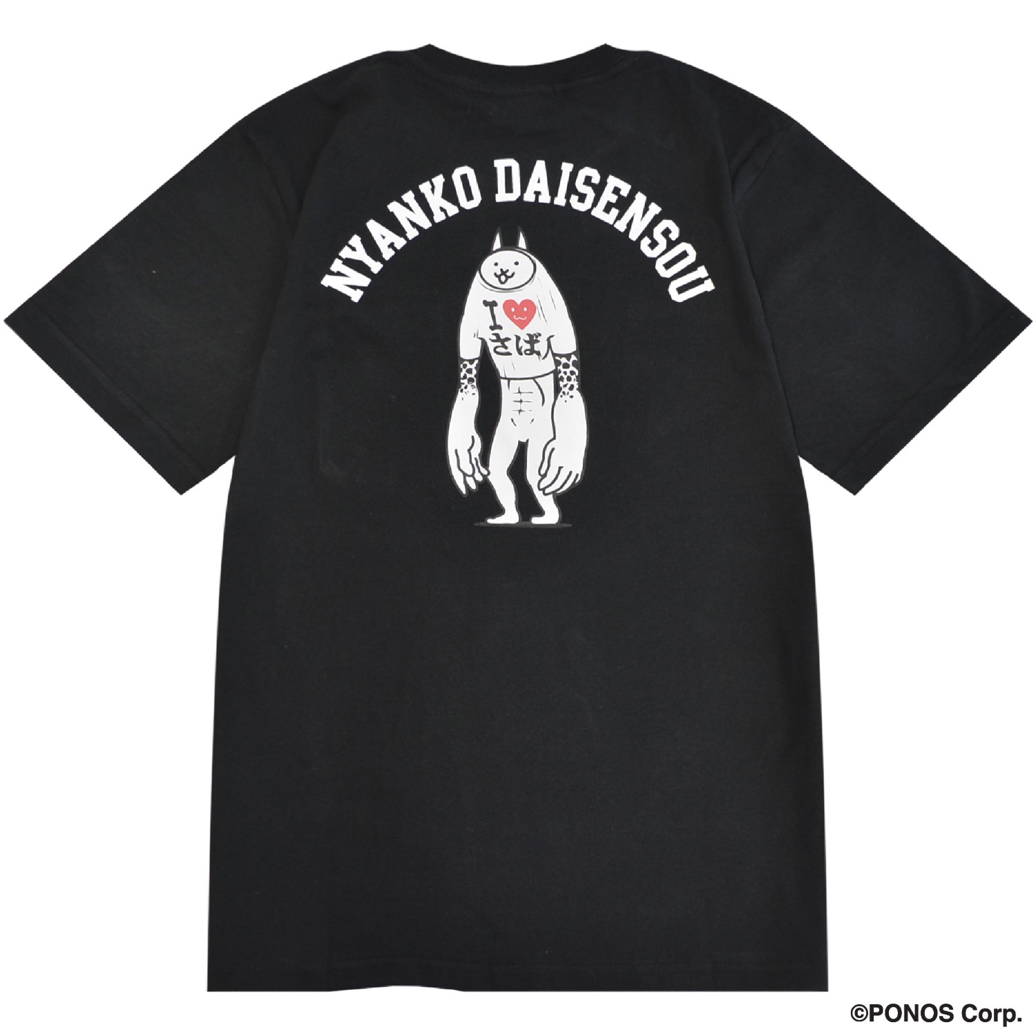 にゃんこ大戦争 Tシャツ 半袖 プリント アイラブさば ポケット付き