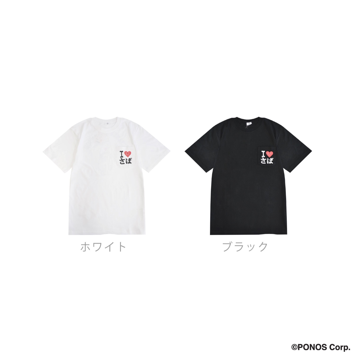 にゃんこ大戦争 Tシャツ 半袖 プリント アイラブさば ポケット付き