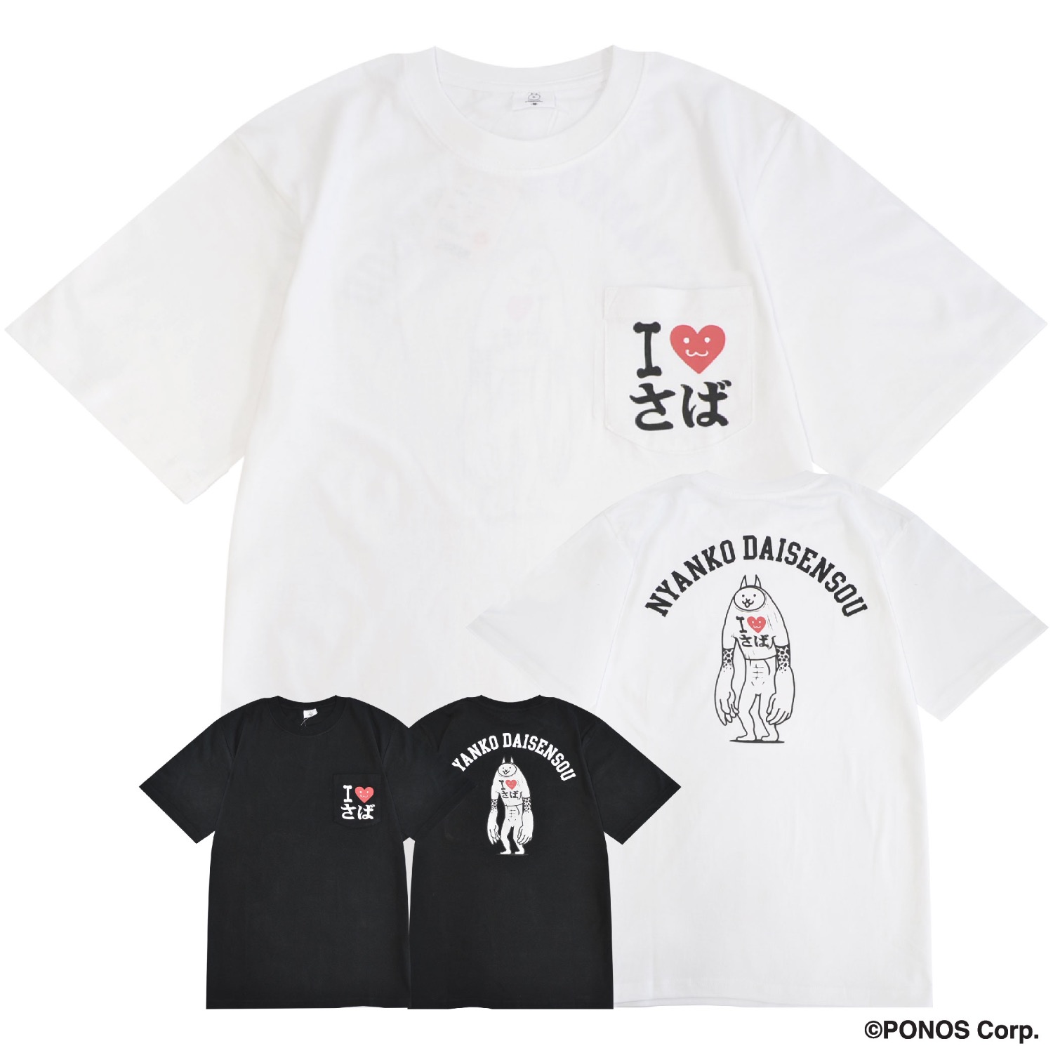 にゃんこ大戦争 Tシャツ 半袖 プリント アイラブさば ポケット付き