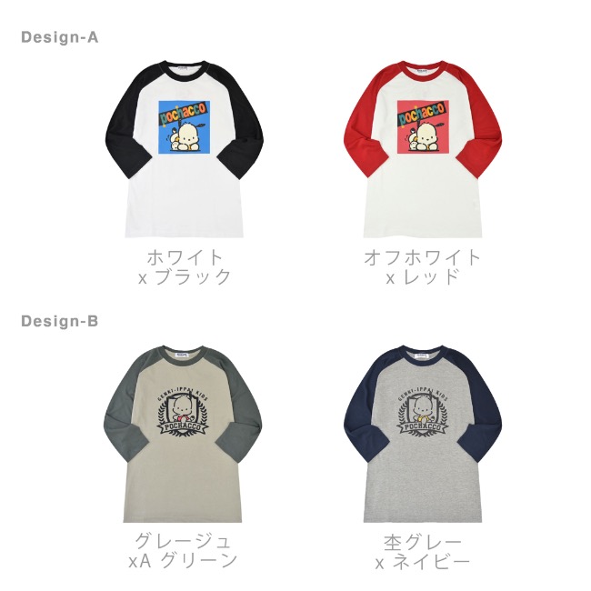 ポチャッコ Tシャツ 長袖 ロンT 七分袖 サンリオ キャラクターズ