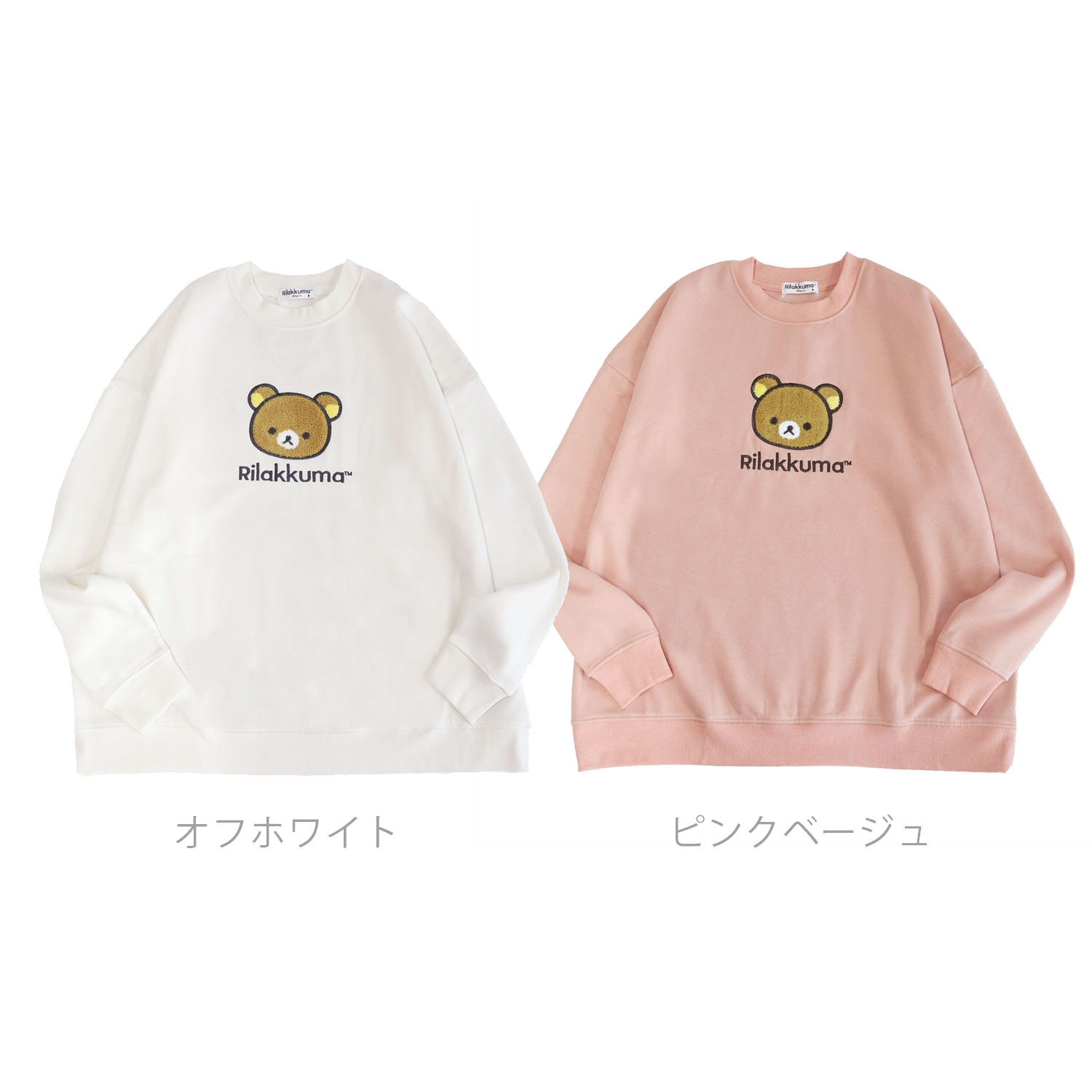 ハローキティ リラックマ こあくま気分 サガラ刺繍 裏起毛 ビッグ
