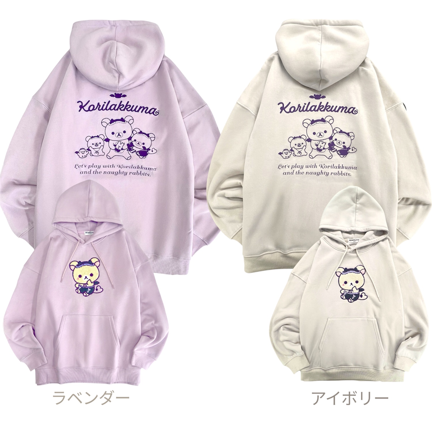 ハローキティ リラックマ こあくま気分 サガラ刺繍 裏起毛 ビッグ