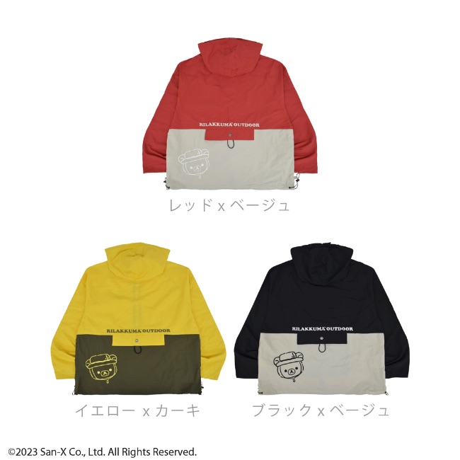 San-X（サンエックス） リラックマ アウトドア ポケッタブル