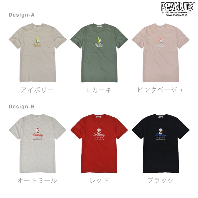 スヌーピー ピーナッツ Tシャツ トップス 半袖 刺繍 SNOOPY PEANUTS