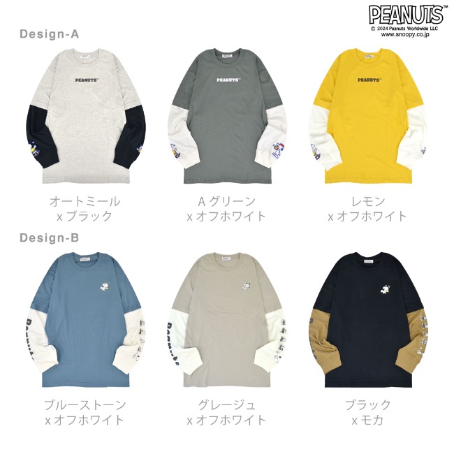 SNOOPY（スヌーピー） 長袖 Tシャツ フェイク レイヤード オーバー