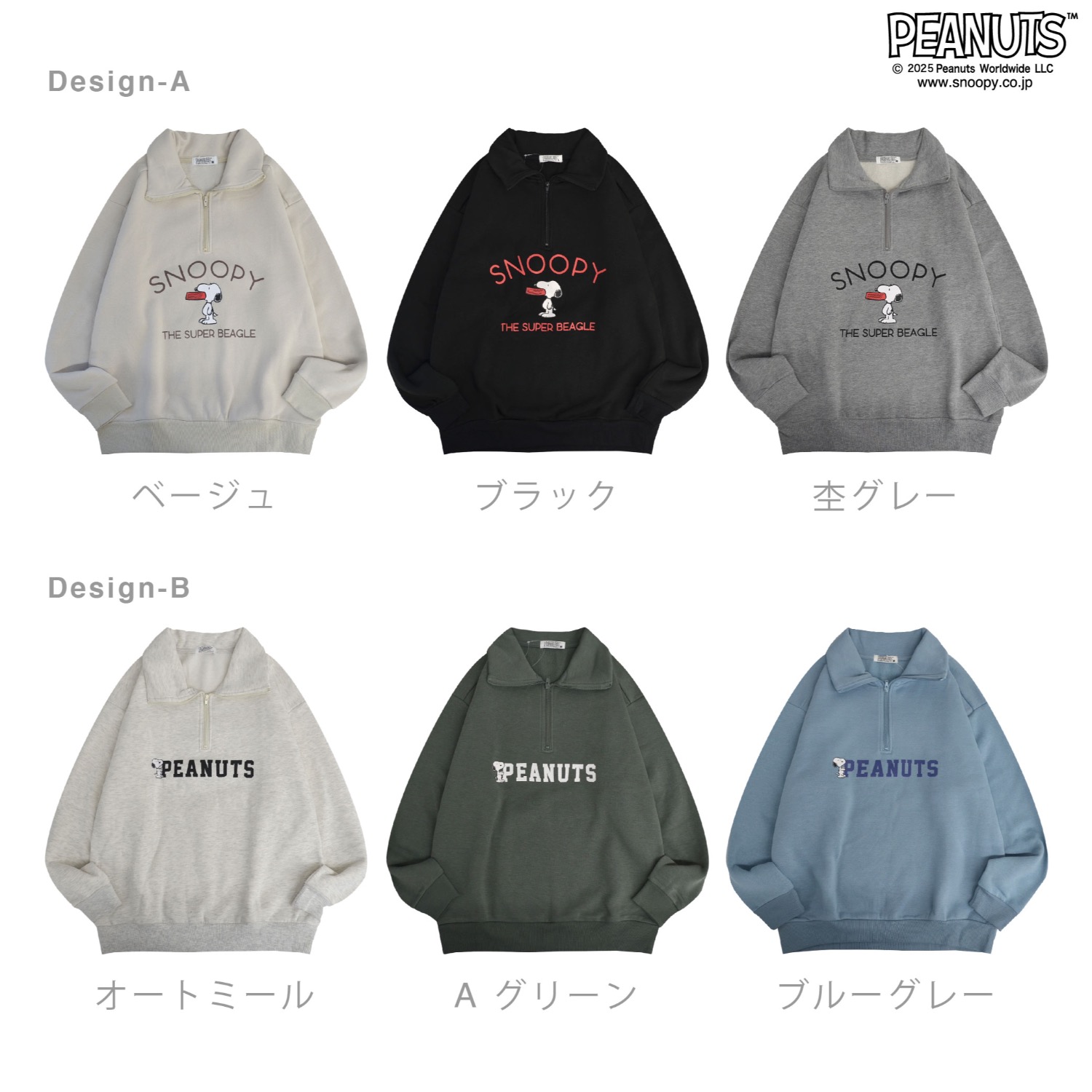 SNOOPY（スヌーピー） 裏起毛 ハーフジップ トレーナー 長袖