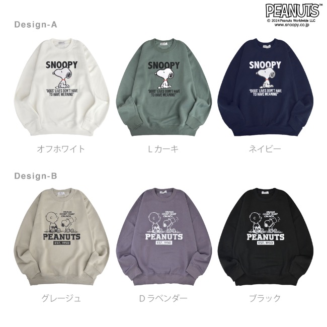 SNOOPY スヌーピー トレーナー スウェット チャーリーブラウン