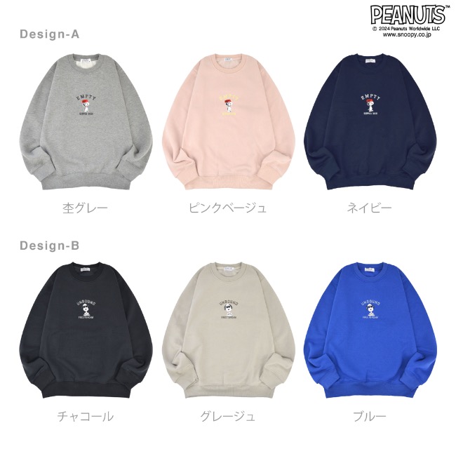 SNOOPY（スヌーピー） 刺繍 裏起毛 トレーナー スウェット PEANUTS