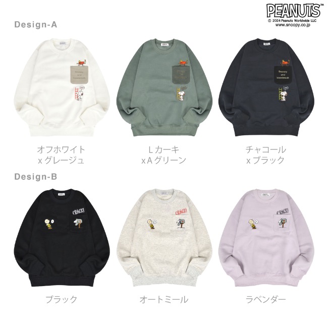 SNOOPY（スヌーピー） トレーナー 長袖 裏起毛 刺繍 チャーリー