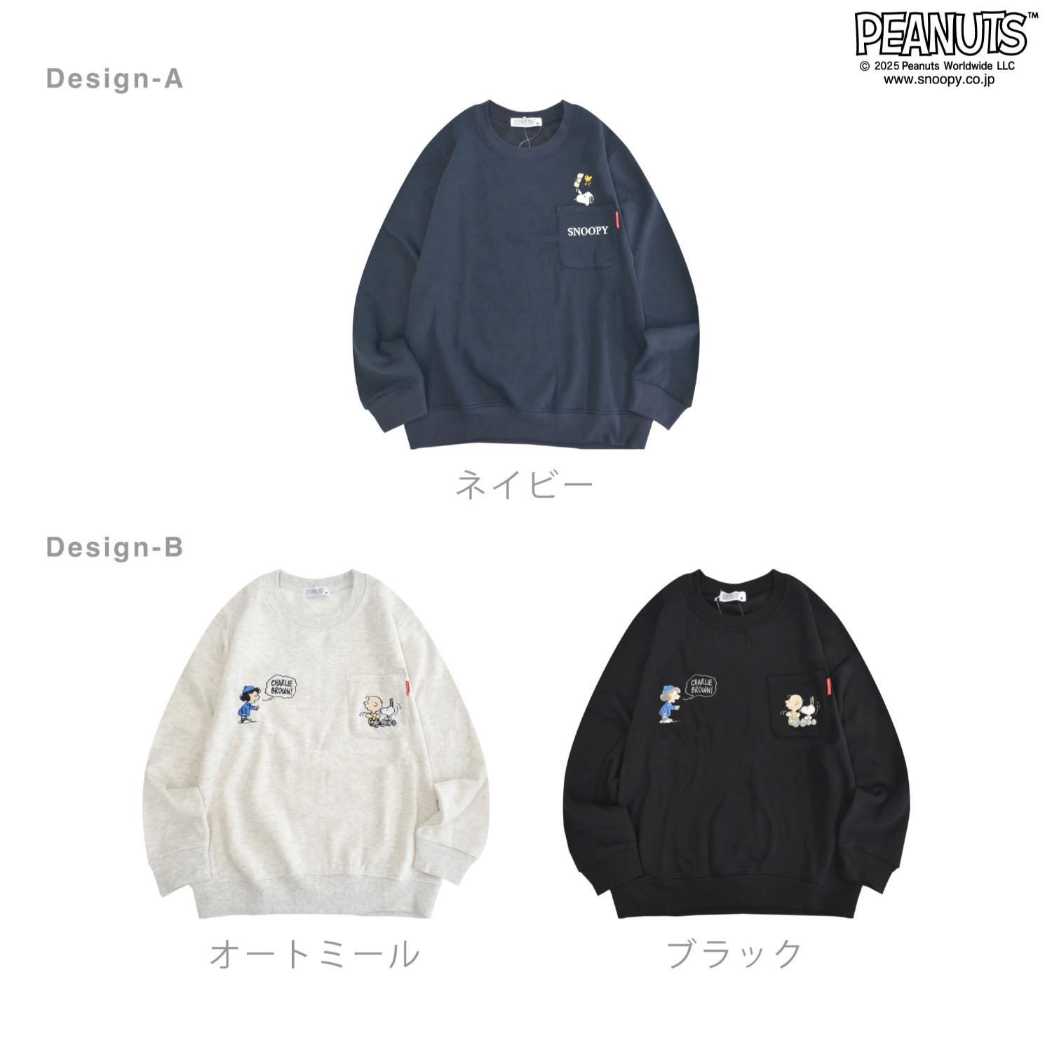SNOOPY（スヌーピー） トレーナー 長袖 ポケット ウッドストック