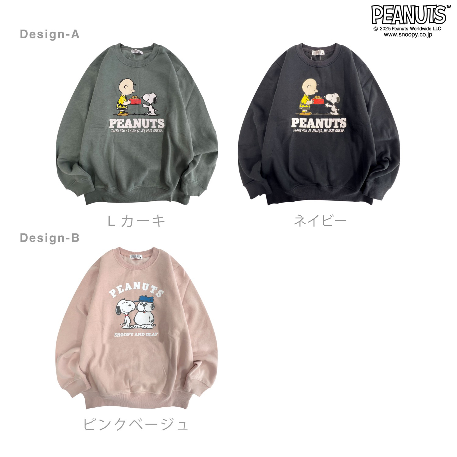 ピーナッツ レーベル スヌーピー チャーリーブラウン オラフ プリント