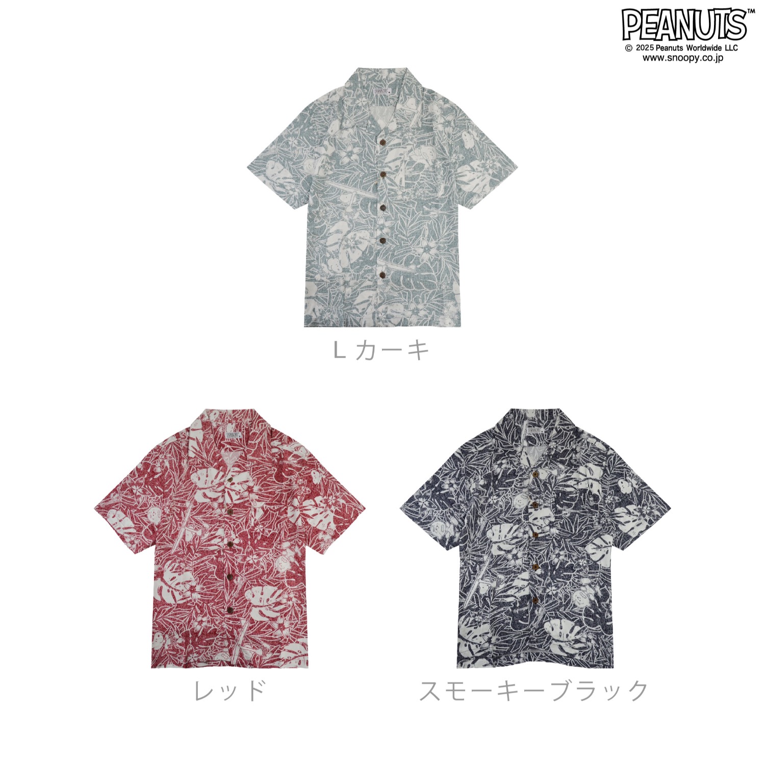 SNOOPY（スヌーピー） アロハ シャツ サーフィン ボタニカル トップス