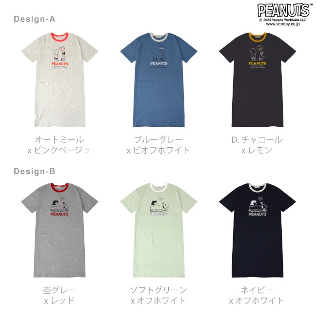 SNOOPY（スヌーピー） サマー 柄 半袖 BIG Tシャツ 春夏秋 PEANUTS