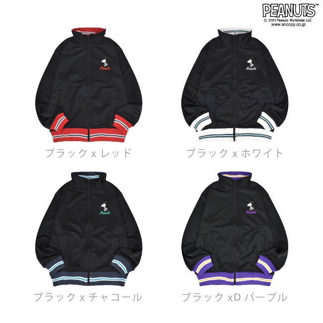 SNOOPY（スヌーピー） ライン ジャージ ジャケット 長袖 アウター 刺繍