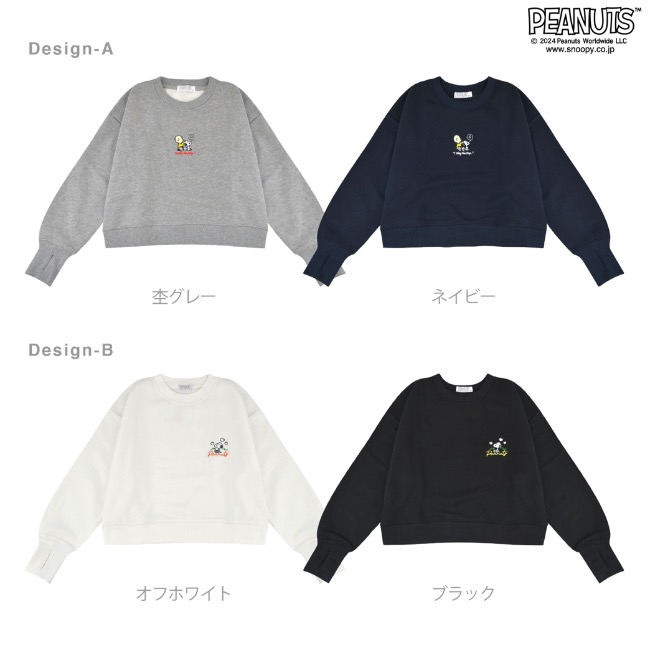 SNOOPY（スヌーピー） 刺繍 裏起毛 指抜き袖 クロップド トレーナー