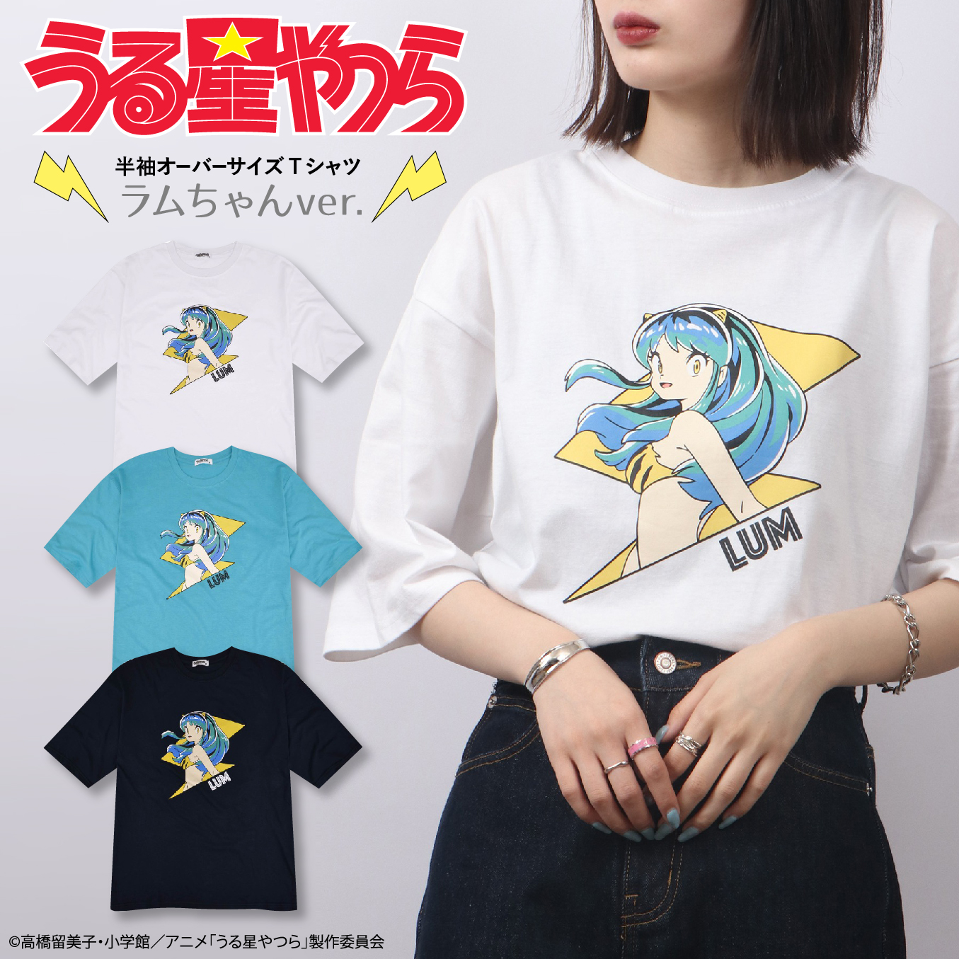 【美品】うる星やつら ラムちゃん Tシャツ うる星やつら ラムちゃん 小学館 アニメ 漫画 Tシャツ ビック