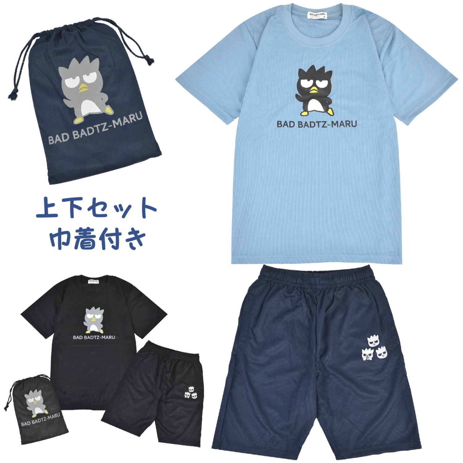 バッドばつ丸 Tシャツ ハーフパンツ セット 巾着 サンリオ