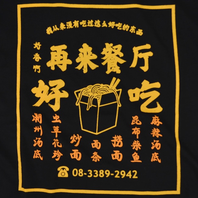 Tシャツ メンズ トップス 半袖 プリント 中華 カジュアル