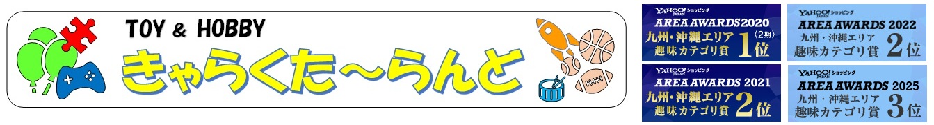 きゃらくた～らんど ヘッダー画像