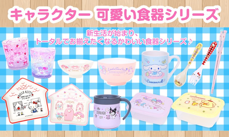 アイスカップ リトルツインスターズ キキララ アイスカップ アイス用足つきカップ サンリオ Sanrio キャラクター キャラクター 可愛い食器特集 Ts01 3132 キャラクターズショップ キラキラ 通販 Yahoo ショッピング