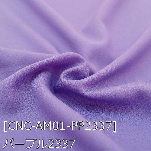アムンゼン 生地 無地 全59色 赤 ピンク 紫系 19色 布幅150cm 50cm以上10cm単位販売 |  | 19