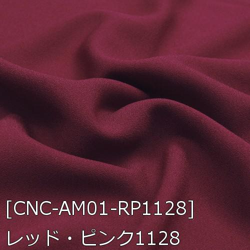 アムンゼン 生地 無地 全59色 赤 ピンク 紫系 19色 布幅150cm 50cm以上10cm単位販売 |  | 08