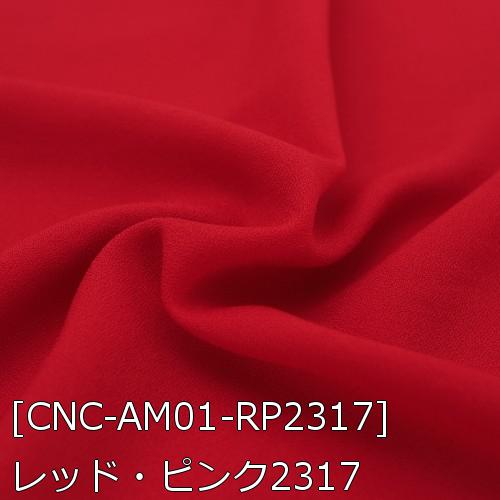 アムンゼン 生地 無地 全59色 赤 ピンク 紫系 19色 布幅150cm 50cm以上10cm単位販売 |  | 11