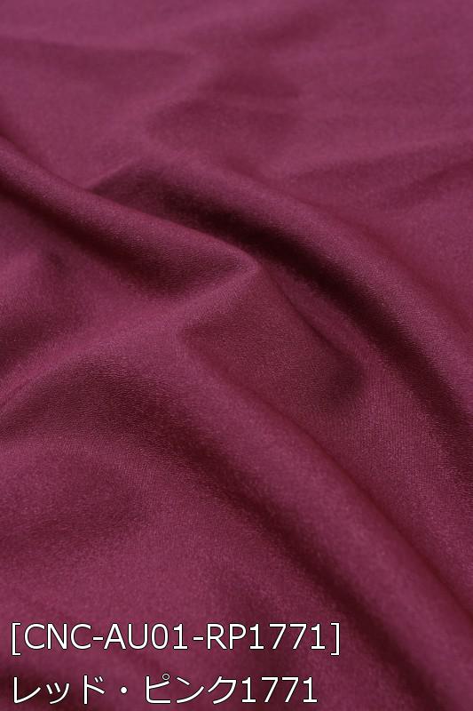 アムンゼン 薄地  全43色 無地 紫 赤 ピンク系  布幅150cm 50cm以上10cm単位販売 |  | 15