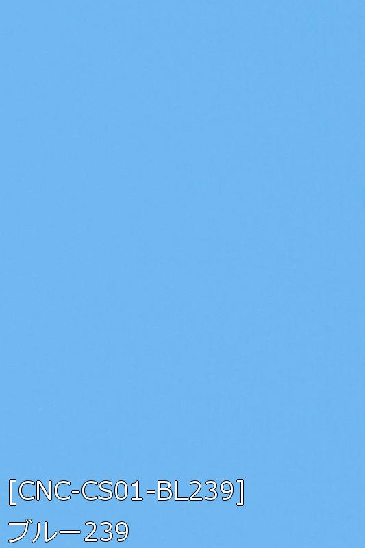 キャラヌノサテン 生地 無地 全73色 白 黒 青系  20色 布幅150cm 50cm以上10cm単位販売 |  | 11