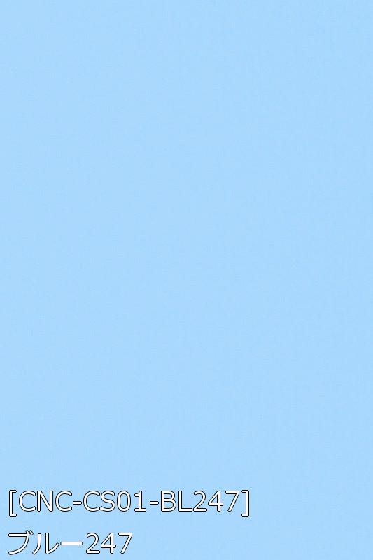 キャラヌノサテン 生地 無地 全73色 白 黒 青系  20色 布幅150cm 50cm以上10cm単位販売 |  | 08