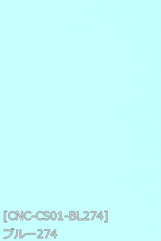 キャラヌノサテン 生地 無地 全73色 白 黒 青系  20色 布幅150cm 50cm以上10cm単位販売 |  | 10