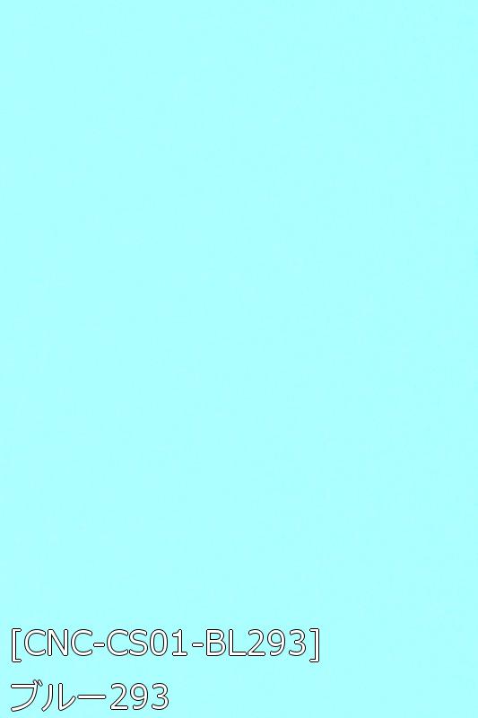 キャラヌノサテン 生地 無地 全73色 白 黒 青系  20色 布幅150cm 50cm以上10cm単位販売 |  | 09