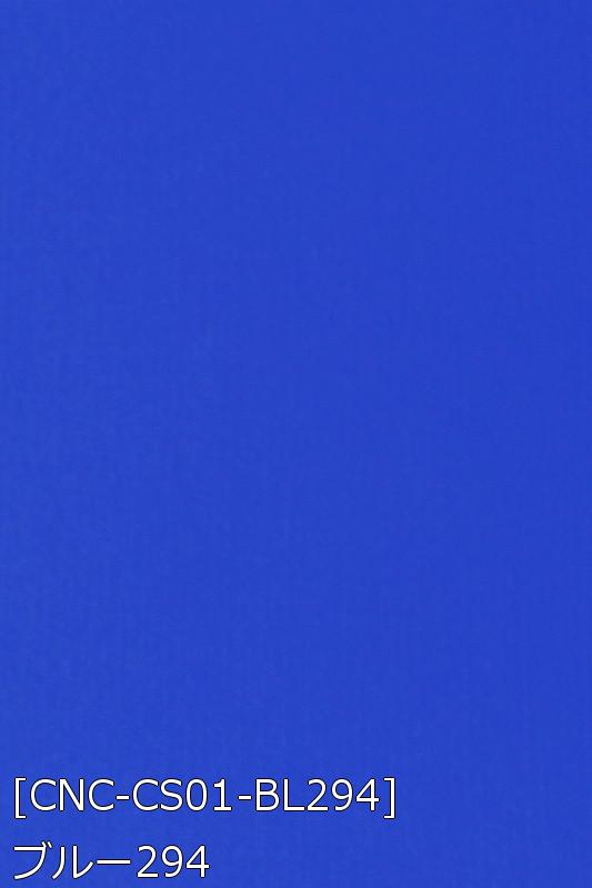 キャラヌノサテン 生地 無地 全73色 白 黒 青系  20色 布幅150cm 50cm以上10cm単位販売 |  | 15