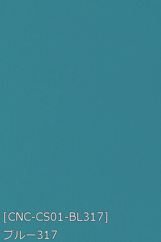 キャラヌノサテン 生地 無地 全73色 白 黒 青系  20色 布幅150cm 50cm以上10cm単位販売 |  | 12