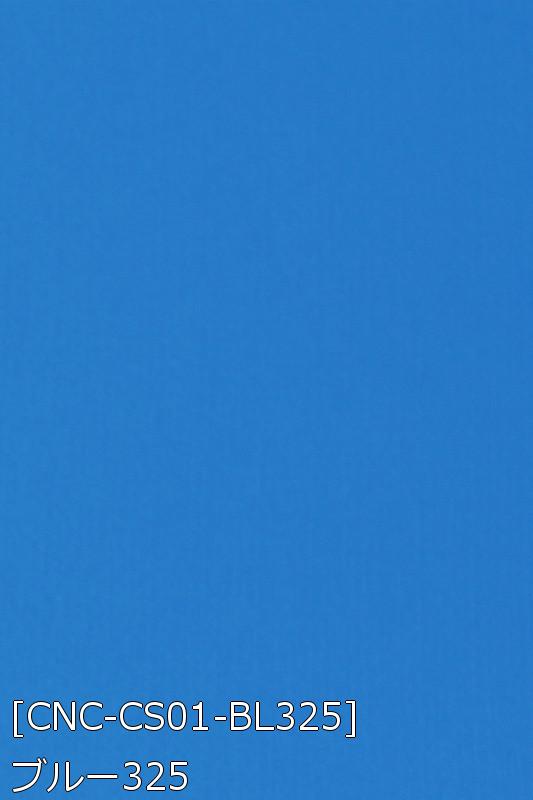 キャラヌノサテン 生地 無地 全73色 白 黒 青系  20色 布幅150cm 50cm以上10cm単位販売 |  | 16