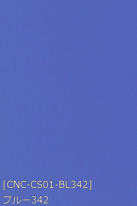 キャラヌノサテン 生地 無地 全73色 白 黒 青系  20色 布幅150cm 50cm以上10cm単位販売 |  | 13