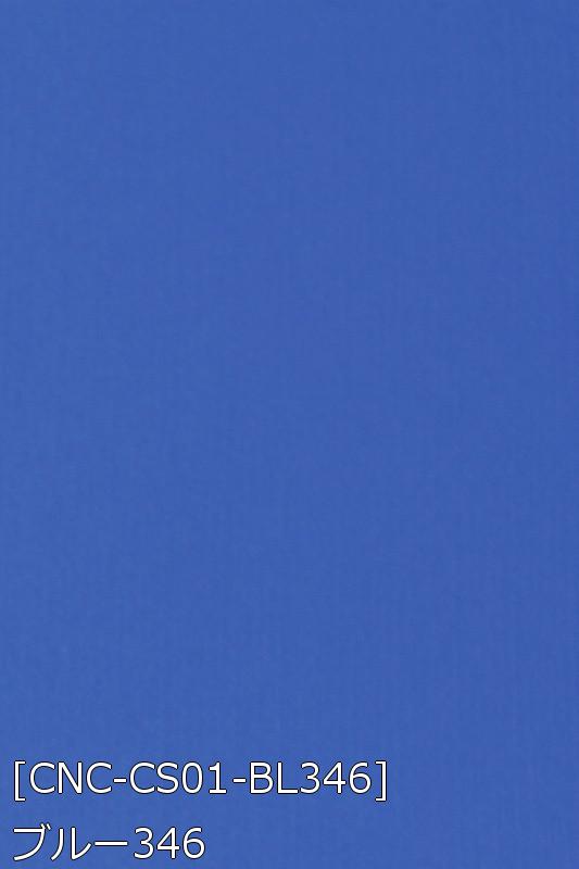 キャラヌノサテン 生地 無地 全73色 白 黒 青系  20色 布幅150cm 50cm以上10cm単位販売 |  | 14