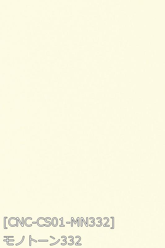 キャラヌノサテン 生地 無地 全73色 白 黒 青系  20色 布幅150cm 50cm以上10cm単位販売 |  | 04