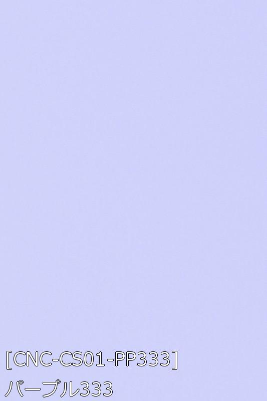 キャラヌノサテン 生地 無地 全73色 紫 金 銀 茶 18色 布幅150cm 50cm