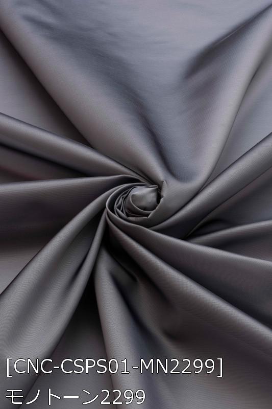 スパークサテン 全23色 青 緑 黒 白 グレー 布幅145cm 50cm以上10cm