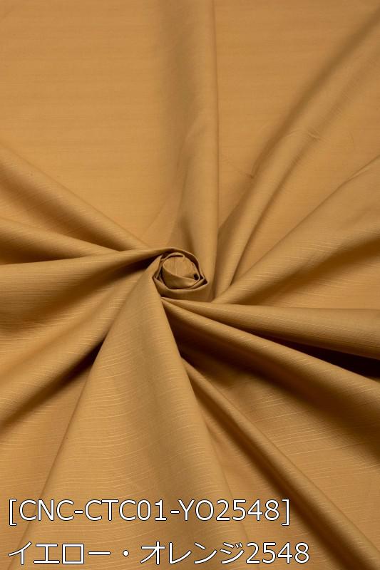 コットンシャンタン 全26色 赤 ピンク 黄 オレンジ 茶 布幅112cm 50cm以上10cm単位販売 |  | 07