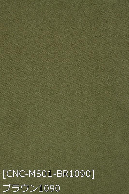 マットサテン 生地 無地 全48色 緑 紫 茶系 16色 布幅150cm 50cm以上10cm単位販売 |  | 15