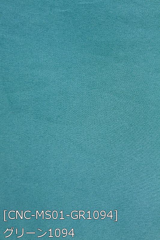 マットサテン 生地 無地 全48色 緑 紫 茶系 16色 布幅150cm 50cm以上10cm単位販売 |  | 02