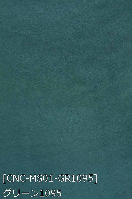 マットサテン 生地 無地 全48色 緑 紫 茶系 16色 布幅150cm 50cm以上10cm単位販売 |  | 05